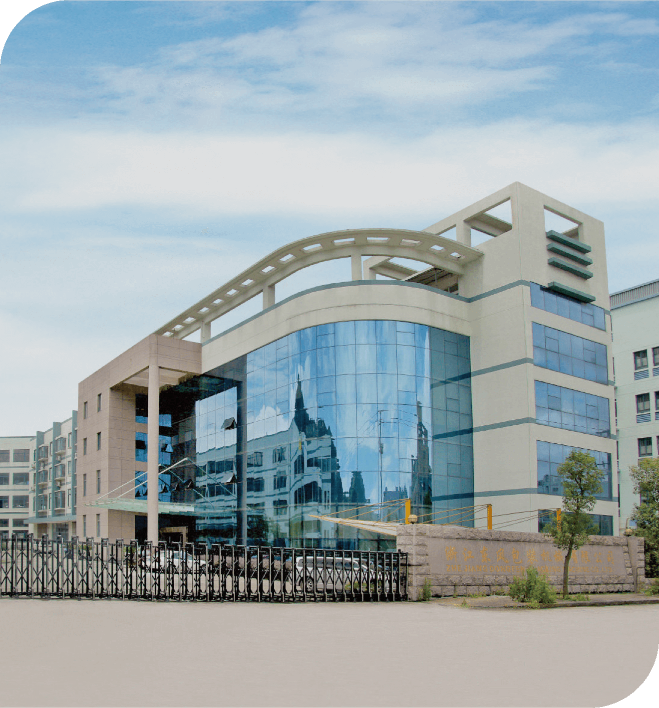 Dongfeng Packing Machine Factory Exterior - Moderne Verpackungsmaschinenherstellungsanlage in Wenzhou, China