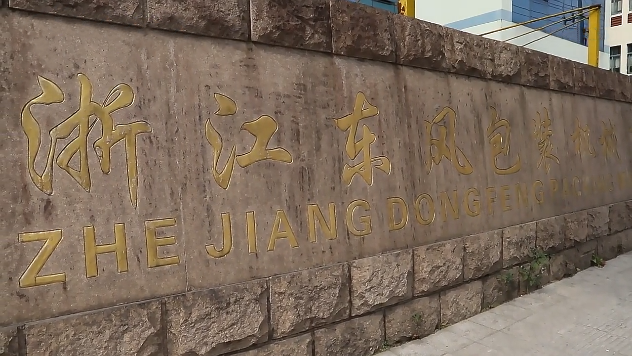 公司长视频.png